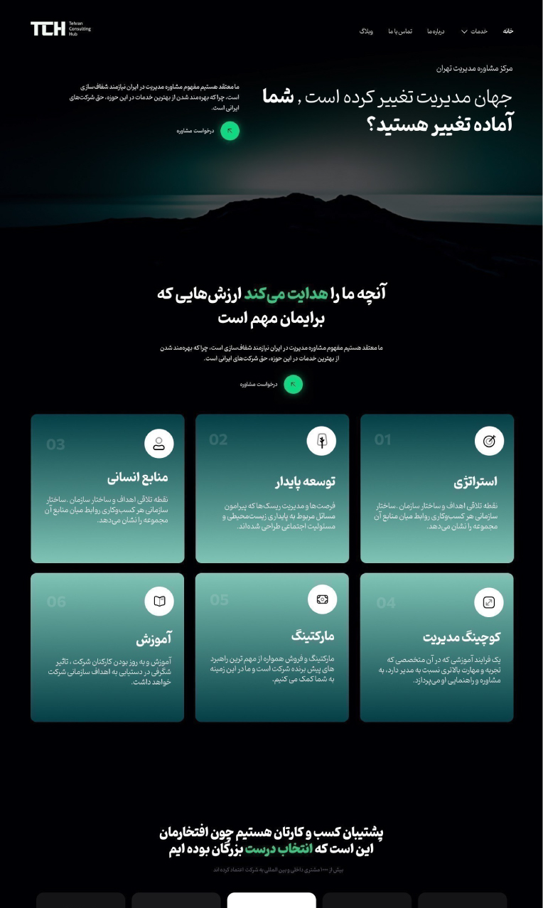 قالب شرکتی وردپرس المنتوری